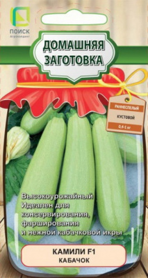 Кабачок Камили