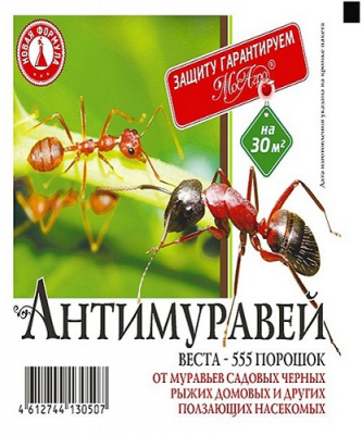 Антимуравей