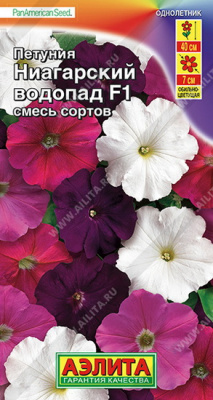 Петуния Ниагарский водопад смесь