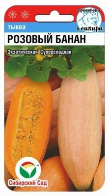 Розовый банан 5шт