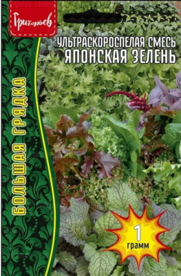 Салат Японская зелень ультроскороспелая
