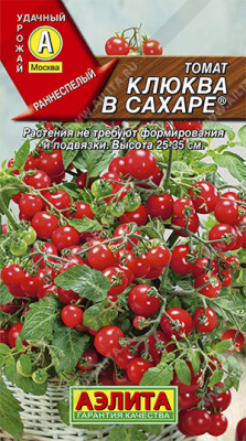 Томат Клюква в сахаре