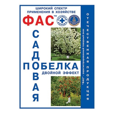 Садовая побелка - ФАС