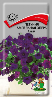 Петуния ОПЕРА синяя ампельная (Поиск)