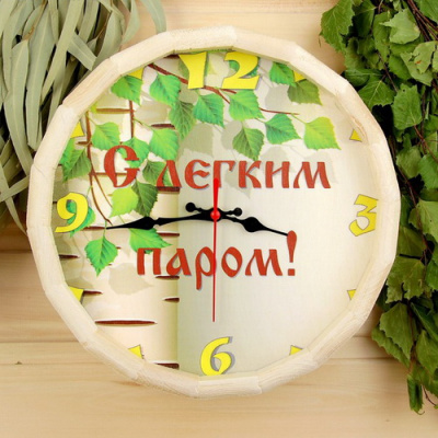 Часы банные Бочонок С легким паром