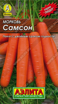 Морковь Самсон