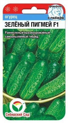 Зеленый пигмей