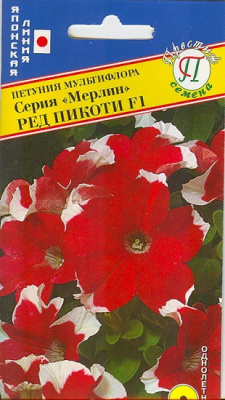 Петуния МЕРЛИН Ред Пикоти