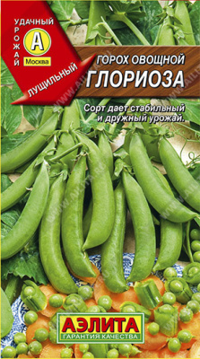 Горох Глориоза