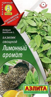 Базилик Лимонный аромат