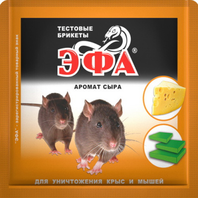 ЭФА Тестовый брикет с ароматом сыра