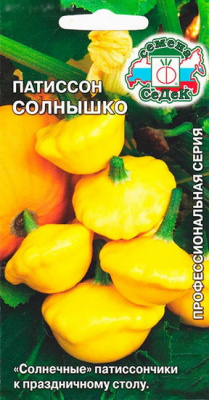 Патиссон Солнышко