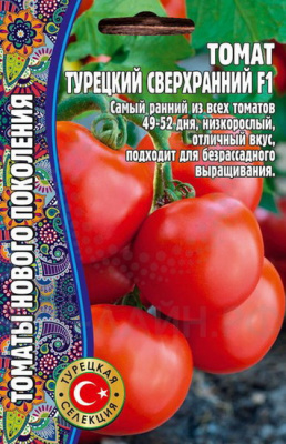 Томат Турецкий сверхранний