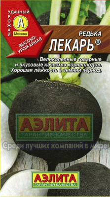 Редька Лекарь