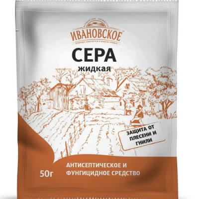 Сера жидкая от болезней (ФХИ)