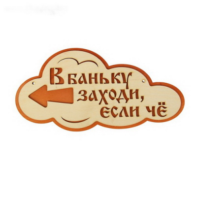 Указатель с надписью 