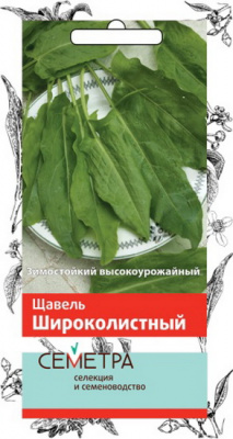 Щавель Широколистный