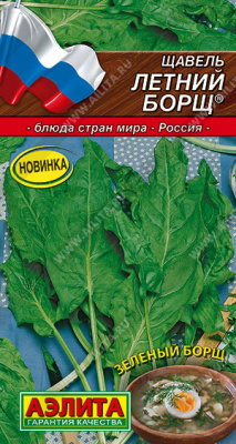 Щавель Летний борщ