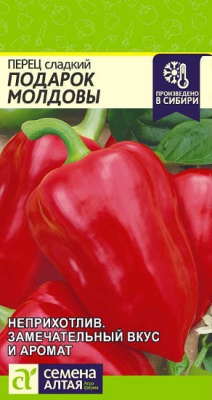 Перец Подарок Молдовы (СА)
