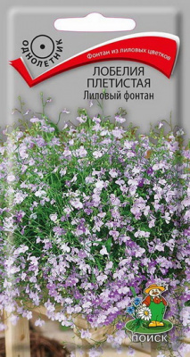 Лобелия Лиловый Фонтан плетистая