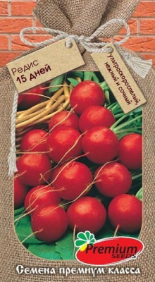 Редис 15 дней