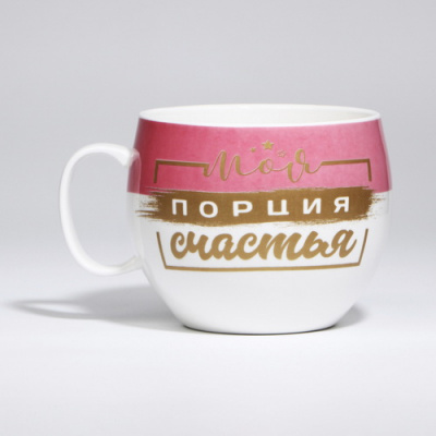 Кружка Моя порция счастья