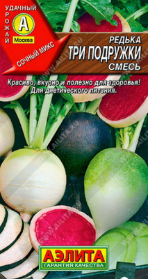 Редька Три подружки смесь