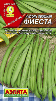 Фасоль овощная Фиеста