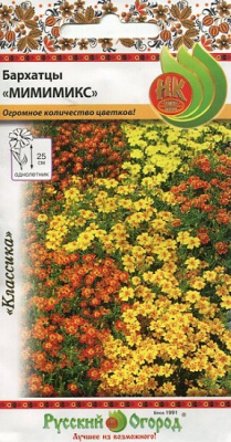 Бархатцы Мимимикс (НК)