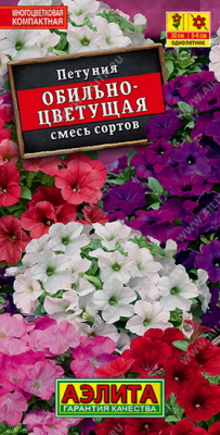 Петуния Обильноцветущая смесь
