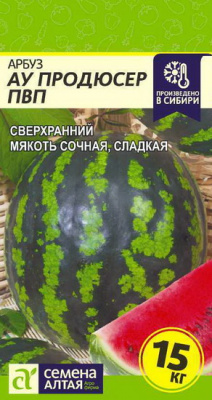 Арбуз АУ Продюссер пвп