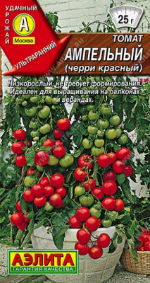 Томат Ампельный черри красный