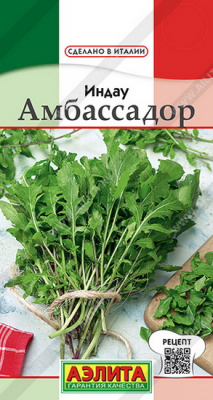 Рукола (индау) Амбассадор