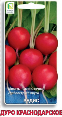 Редис Дуро Краснодарское