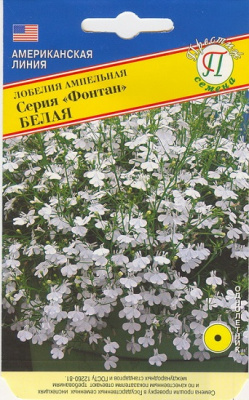 Лобелия ампельная Фонтан Белая