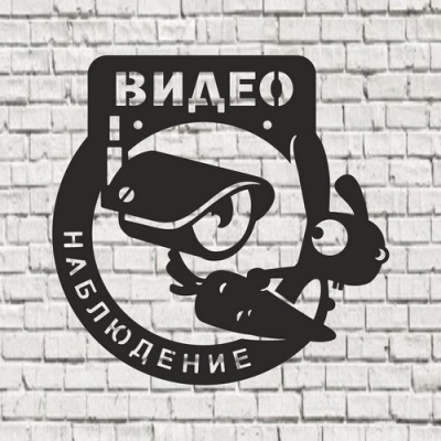 Табличка 