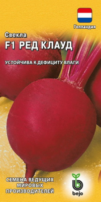Свекла Ред Клауд