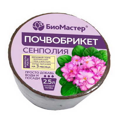 Почвобрикет Сенполия круглый (Биомастер)