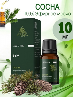 Масло эфирное Сосна 10мл Лазурин