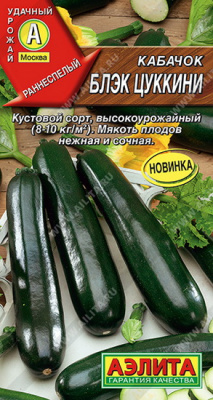 Кабачок цуккини Блэк
