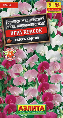 Душистый горошек Игра красок