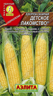 Кукуруза сахарная Детское лакомство