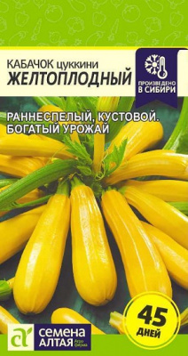 Кабачок Желтоплодный