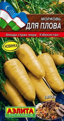 Морковь для Плова
