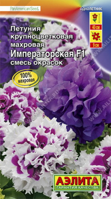 Петуния Императорская крупноцветковая махровая, смесь окрасок