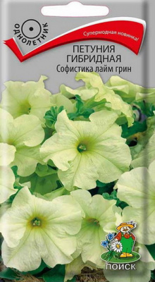 Петуния Софистика лайм грин