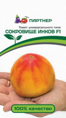 Томат Сокровище инков