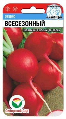 Всесезонный 2гр