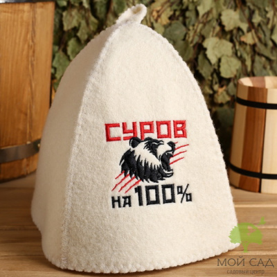 Шапка для бани СУРОВ НА 100%