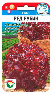 Салат Ред Рубин